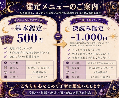 24時間以内｜彼の本音と復縁の行方を占います 音信不通など、辛い恋に寄り添います イメージ2