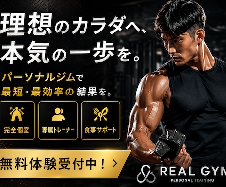 集客に強いバナー制作｜広告運用者の視点で改善します ｜広告データを読み解き、“成果につながるデザイン”をご提案 イメージ2