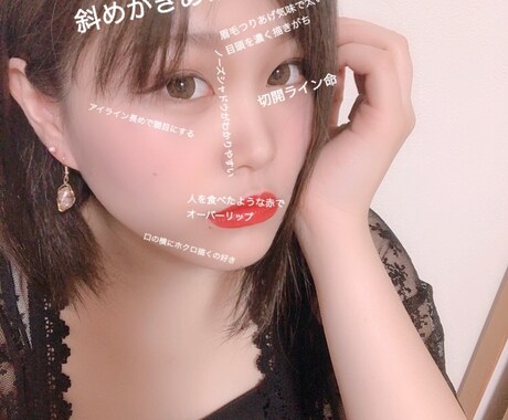 なりたい顔になれる方法おしえます コンセプトメイクのプロの私があなたのなりたいを叶えます。 イメージ2
