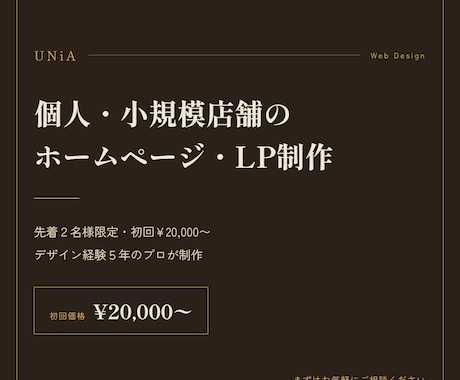 個人・小規模店舗向けホームページ・LPを制作します イメージ1