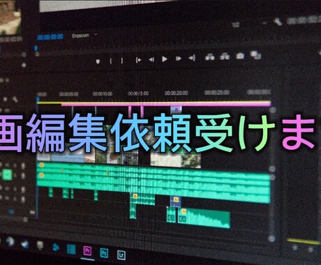 YouTubeの動画編集依頼受けます イメージ1