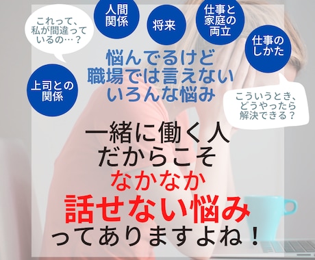 介護施設で働くお悩み、お聞きします 悩む前にご相談下さい。あなたの力になります！ イメージ2