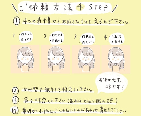 絶妙な表情の、ほのぼのアイコン作成します 【やさしくなごむイラスト】SNSやブログで印象に残ります♡ イメージ2
