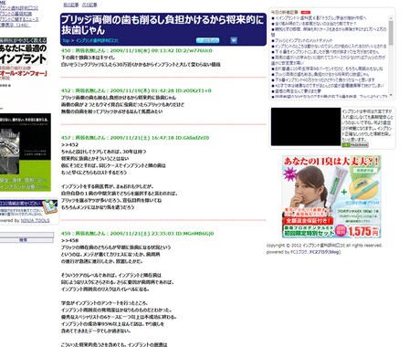 看護師の転職評判口コミ・ブログ売ります 【先着1名限定】サテライト・口コミ・追記・アドセンスにどうぞ イメージ2