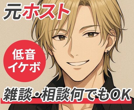 疲れた心にやさしく声で寄り添います 一人じゃないって思える、そんな時間をどうぞ。 イメージ2