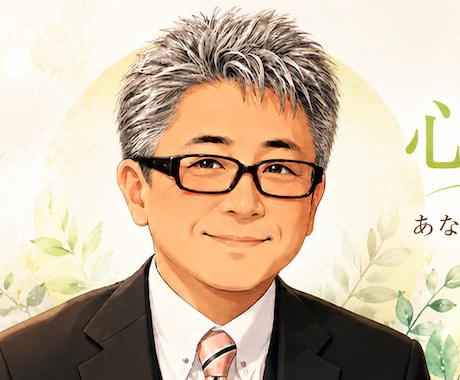 心が軽くなるまで優しくお話を伺います 話すだけでも大丈夫。安心してお話しください。 イメージ1