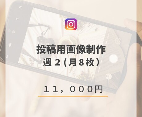 デザイナーがインスタ運用代行をします インスタに時間をかけていられない！事業者様に♪ イメージ2