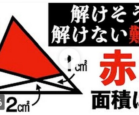 受験算数のサポートします 特殊算(ニュートン算)や図形問題の解き方を教えます。 イメージ2