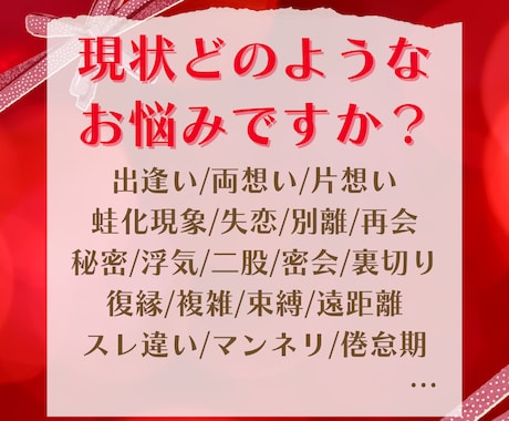 ルノルマン★恋愛お悩み★不安解消～未来まで占います 霊感霊視★あなた様の本来ある輝かしい未来へナビゲートします イメージ2