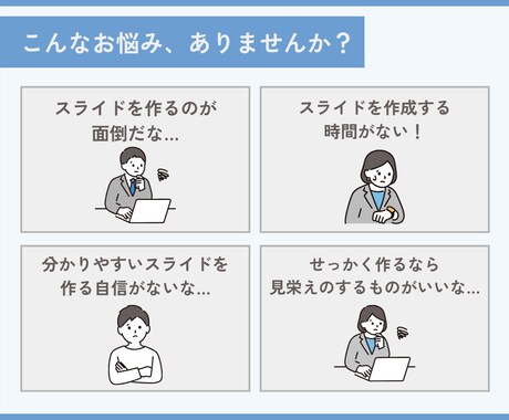 図解入り！伝わるスライド資料を作成します セミナー用・勉強会用に！図解入りで、より分かりやすく伝えます イメージ2