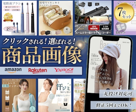 売上につながる商品画像を作成します イメージ1