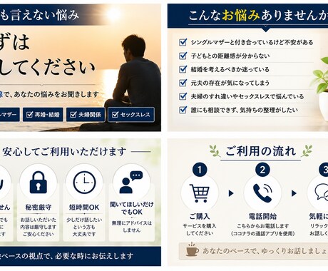シングルマザー・夫婦関係の悩みをお聞きします まずは聞きます。否定せす男性目線で一緒に整理します。 イメージ2
