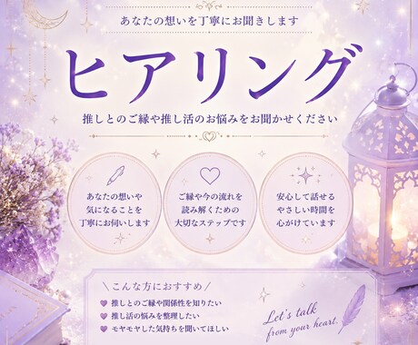 推し様とのご縁や推し活のお悩みを読み解きます 推し活をもっと楽しむお手伝いをします イメージ1