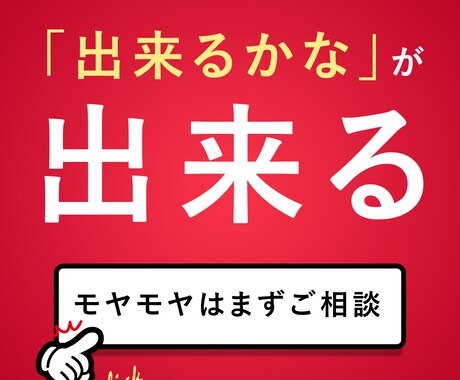 見せる・伝える - を形にしてデザインを作ります 内部のSEO対策も万全！お急ぎの方にも即対応！ イメージ1