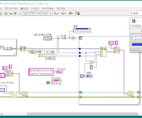 LabVIEWのプログラムでお困りの方お助けします サンプルの検索などで解決しなかった方へ イメージ2