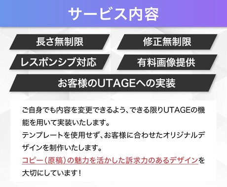 UTAGEでインパクトのあるLPを制作いたします ご自身で編集可能なあなただけのオリジナルLPをご提供！ イメージ2