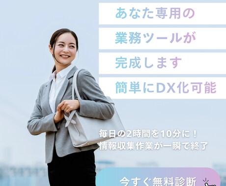 いつもやっているPC作業を自動化します 面倒な繰り返し作業をやさしく自動化 イメージ2