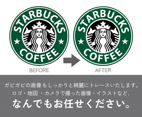 トレース・データ修正お引き受けします “丁寧” “親切” “迅速” で対応させていただきます。 イメージ2