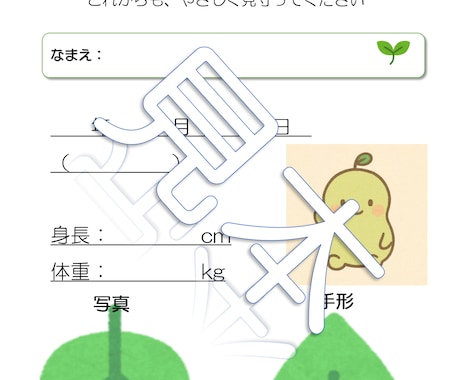 あなたの赤ちゃんの成長を応援します ちいさな芽の首すわり成功証明書 イメージ1