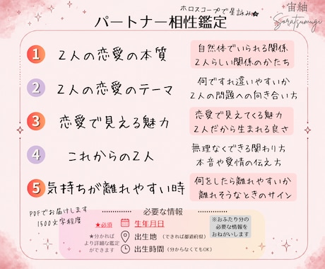 好きなのに噛み合わない2人の関係を読み解きます 恋愛傾向♡心地よい関係の育て方♡すれ違う理由が分かります。 イメージ2