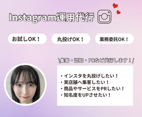 ターゲットに届く運用を行います イメージ1