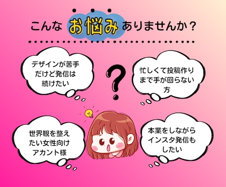 インスタ投稿作成代行します あなたの『伝えたい』を、心温まるデザインで形にします。 イメージ2