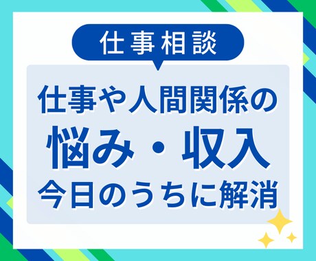 仕事の不安、前向きな1歩を踏み出すお手伝いをします 今後の仕事の不安を抱えるあなたへ、占いで明るい未来を導きます イメージ1