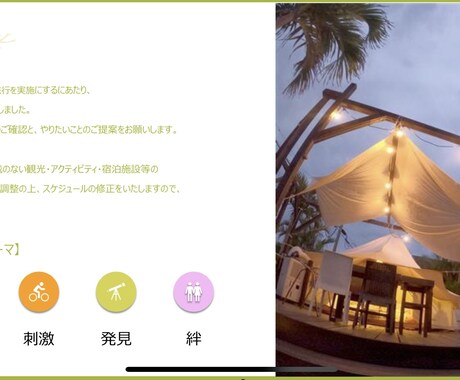 旅行プランの作成を承ります 全国の旅行経験を活かし、一人、家族、カップル旅等の対応します イメージ2