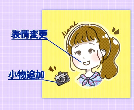 POPでカラフルSNS イラストアイコン作成します ゆるポップなイラストでアイコンを作りませんか？ イメージ2