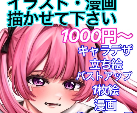 かわいい女の子かっこいい男の子描きます 魅力的な1枚絵、使いやすい立ち絵を描きます イメージ1