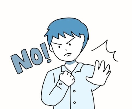 嫌われたくない..けど誘いを断れるラインを作ります 言いにくいことを、自然でやさしい文章にします イメージ2