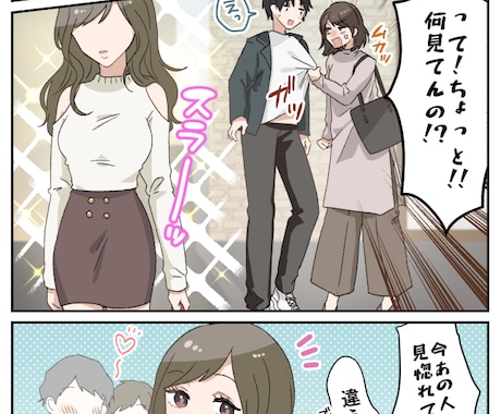 CVRアップに！広告用マンガ制作します ★広告代理店経験者★新規記事や既存記事のグレードアップに！ イメージ2