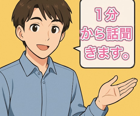主婦のモヤモヤ、ぜんぶ聞きます 夫へのイライラ、吐き出しませんか？ イメージ1