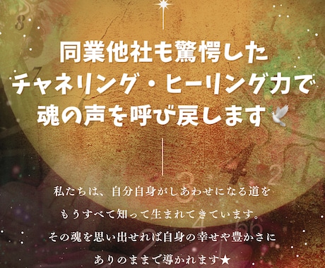 魂の声を言語化します 更なる豊かさを自分の手で創造していただくための鑑定です！ イメージ1