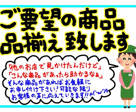 手描き風POP作成致します。データでお渡し致します。 イメージ1