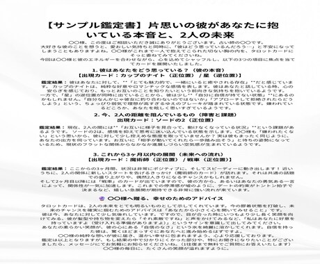先着5名様限定で500円！恋愛をタロットで占います 主観を排した精密リーディング。未来への一歩を示します。 イメージ2