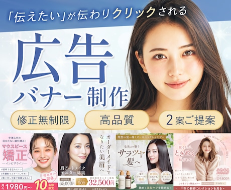 3名様限定☆集客アップ！広告バナー・画像制作します イメージ1