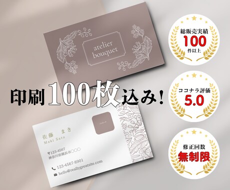 印刷100枚込み！ショップカード・名刺を制作します 洗練された、女性を惹きつけるデザイン♡ イメージ1