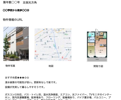 希望条件の賃貸物件を基本１０件提案いたします どこの街でもOKです。物件検索のエキスパートにおまかせ下さい イメージ2