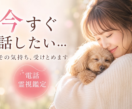 もう一人で悩まないで。今あなたに必要な答えを視ます 恋愛・仕事・人生｜第六感・霊視で必要なアドバイスを伝えます イメージ1