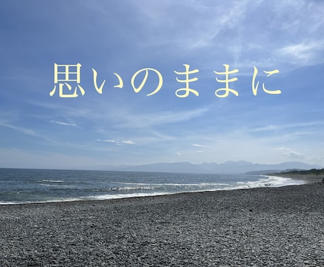 車やマイホームの購入、入籍など、日にちを鑑定します 人生の中での大事なイベント、本当にその日で良いですか？ イメージ1