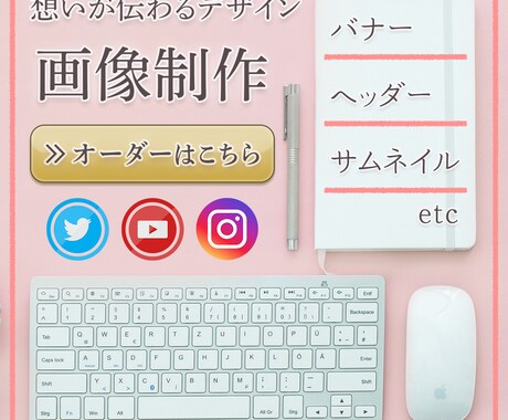 伝えたいイメージに沿ったWEB画像を制作いたします ご希望のイメージをWEBバナー・ヘッダー画像等に仕上げます♪ イメージ1