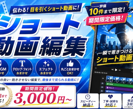 評価10まで期間限定！配信のショート動画承ります ショート動画編集承ります！自分で選定済みもお任せも可能！ イメージ1
