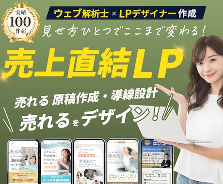 1名様限定【ウェブ解析士×デザイナー】が作成します イメージ1