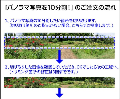 パノラマ写真をインスタグラム投稿用に加工します パノラマ写真を切り取りし、10枚の正方形の画像に加工します。