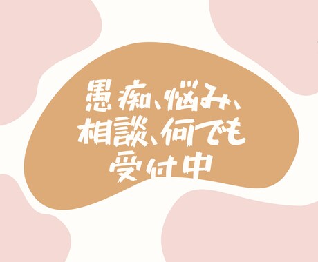 看護師さんの悩み聞きます 明日も仕事に行きたくないなぁそんな気持ちに寄り添います イメージ2