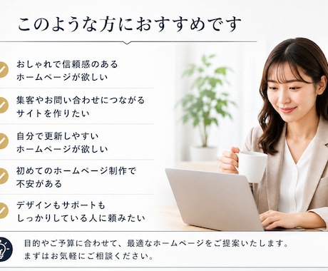 集客につながるHP制作します ベーシックプラン：キャンペーン価格 イメージ2