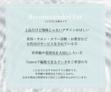 女性向け集客にふんわり上品で伝わるチラシを作ります 美容・診断・サロンにおすすめ。色彩検定2級保持者が作ります イメージ2