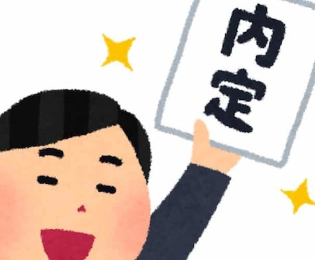 あなたのES私が考えます 就活を終えた現役MARCH大学生があなたのESをサポート！ イメージ1