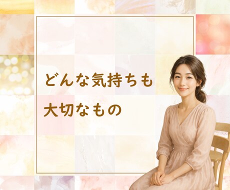 今すぐ話したい！あなたの心にそっと寄り添います 悩み・仕事・恋愛・雑談、あなたの“今”を大切にお聴きします イメージ2